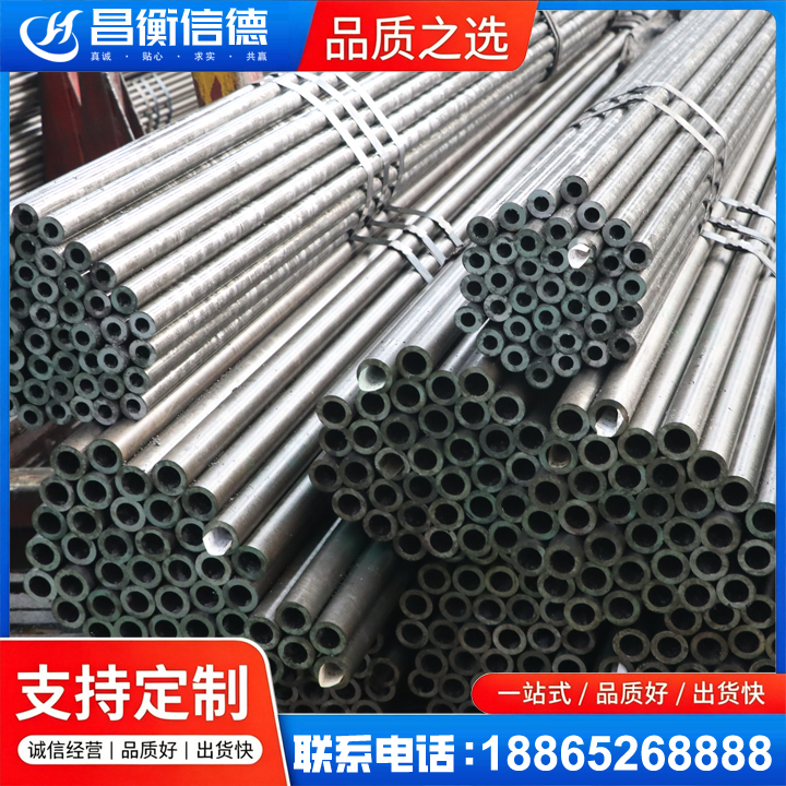 镇安光亮精密钢管